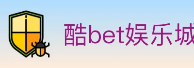 酷bet娱乐城 logo